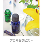 �A���}�Z���s�X�g