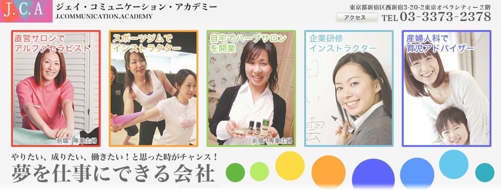 �W�F�C�E�R�~���j�P�[�V�����E�A�J�f�~�[